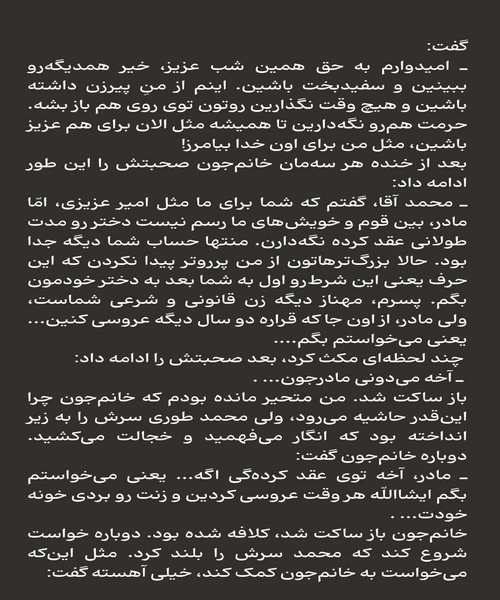 دالان بهشت - نمونه چهارم - جزیره کتاب های الکترونیکی